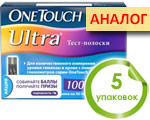 Тест-полоски Ван Тач Ультра №100 (OneTouch Ultra), 5 упаковок. Цена дженерика Юнистрип