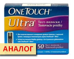 Тест-полоски Ван Тач Ультра №50 (One Touch Ultra). Цена дженерика.